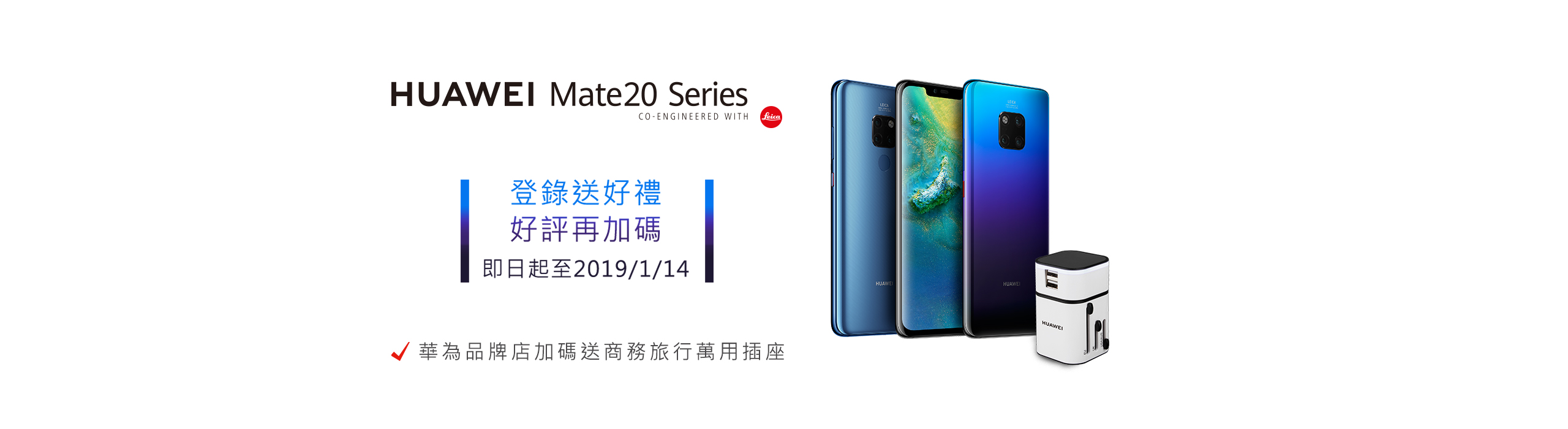 HUAWEI Mate 20 Series 