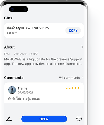 อัปเดตผ่าน AppGallery