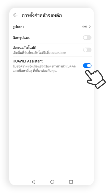 วิธีเปิดใช้งาน