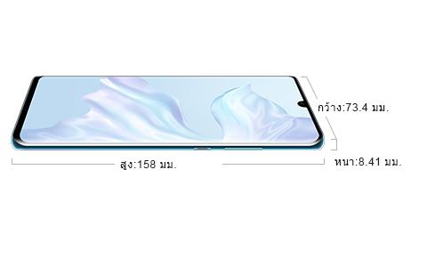 HUAWEI P30 Pro