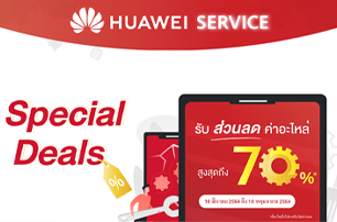 HUAWEI SERVICE Special Deals