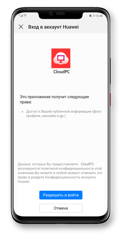 HUAWEI ID services